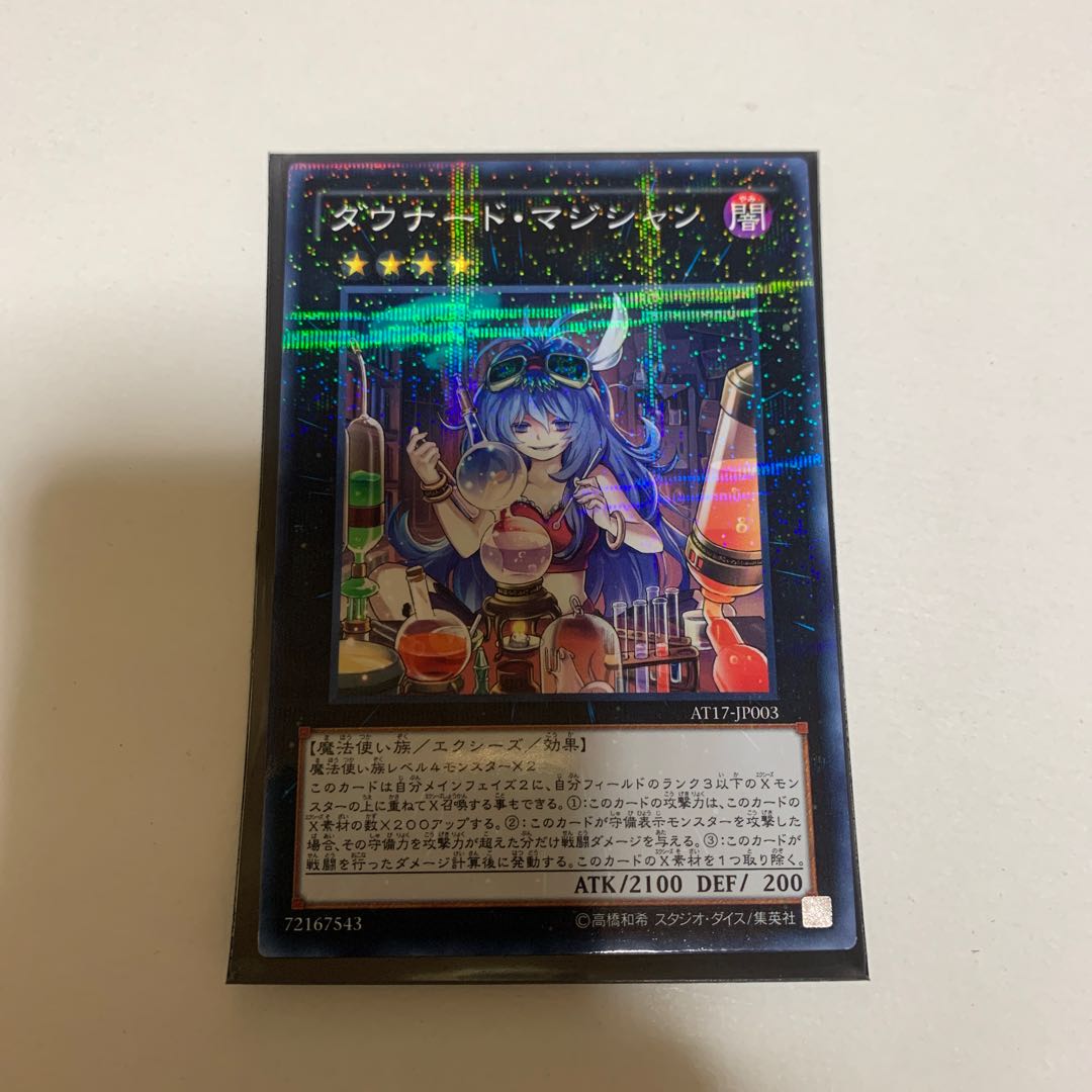 遊戯王 ダウナード・マジシャン パラレル ノーマル