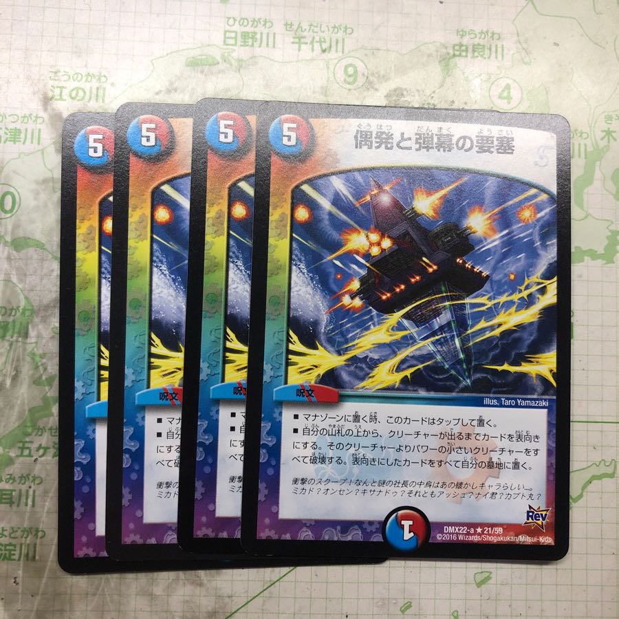 偶発と弾幕の要塞 4枚