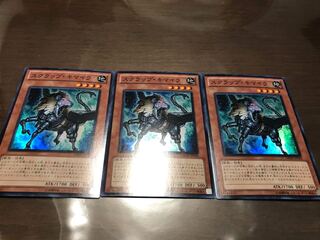 スクラップ・キマイラ スーパーレア