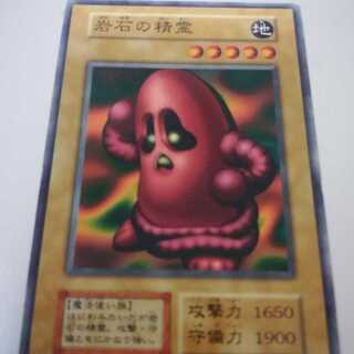 遊戯王 初期 booster6 岩石の精霊 1枚