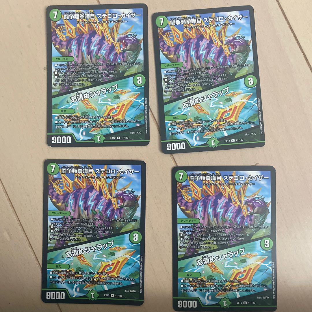 闘争類拳嘩目 ステゴロ・カイザー｜お清めシャラップ R