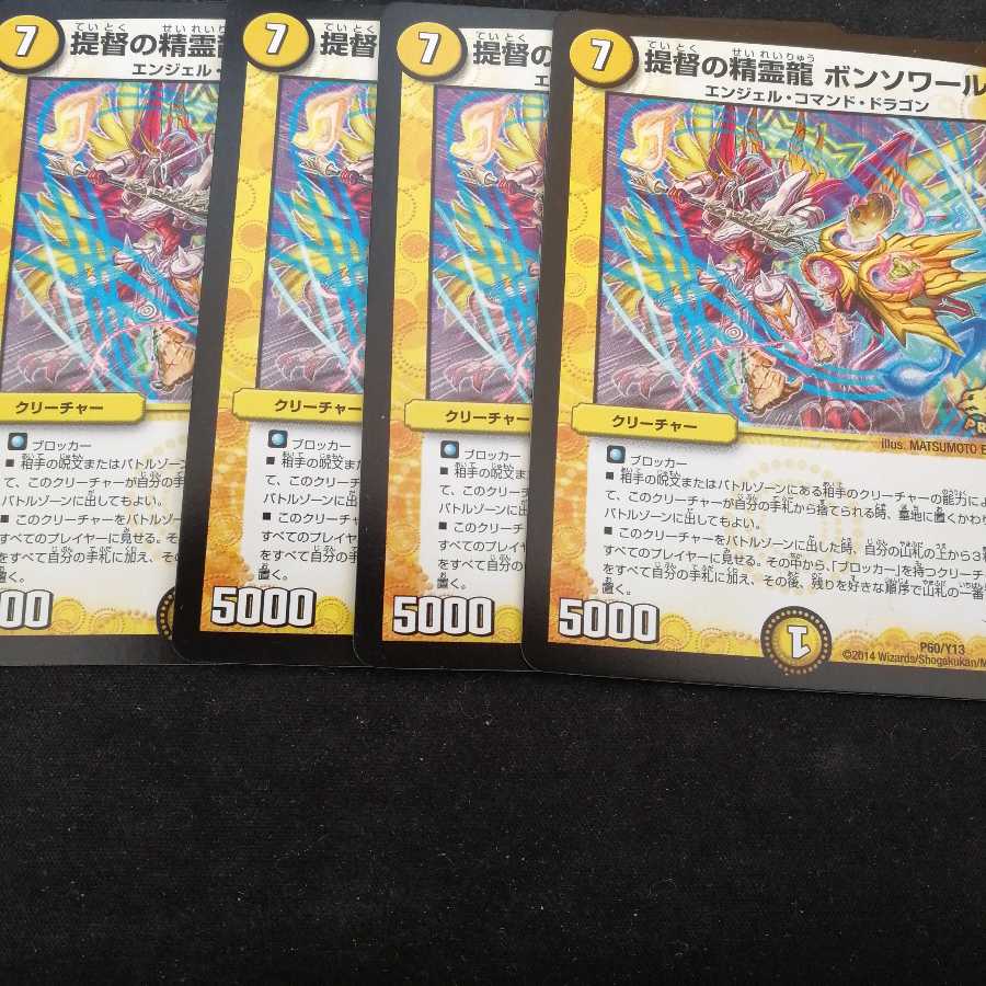 提督の精霊龍 ボンソワール