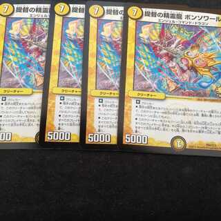 提督の精霊龍 ボンソワール