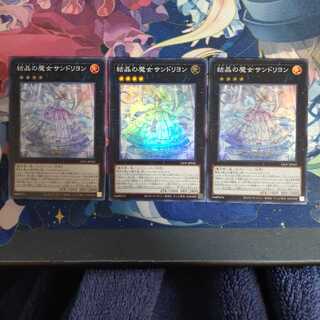 Rilliona, the Wondrous Magistus Witch Wardrobe, set of 3