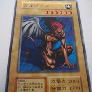 遊戯王 初期 booster6 ガルヴァス