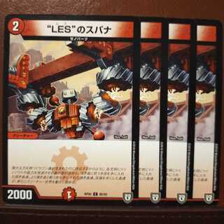 old2774 set discount "LES" spanner