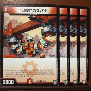 old2775 set discount "LES" spanner