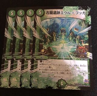 古龍遺跡エウル=ブッカ GP プロモ 4枚