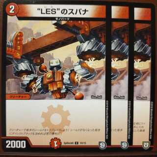 old2778 Set discount "LES" spanner