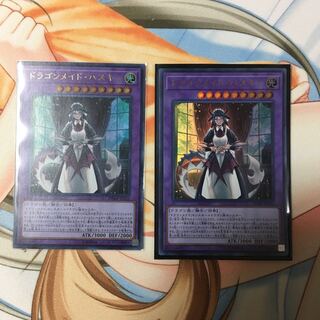 ドラゴンメイド・ハスキー ウルトラレア　2枚セット