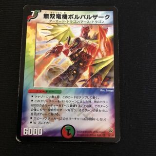 無双竜機ボルバルザーク 初期