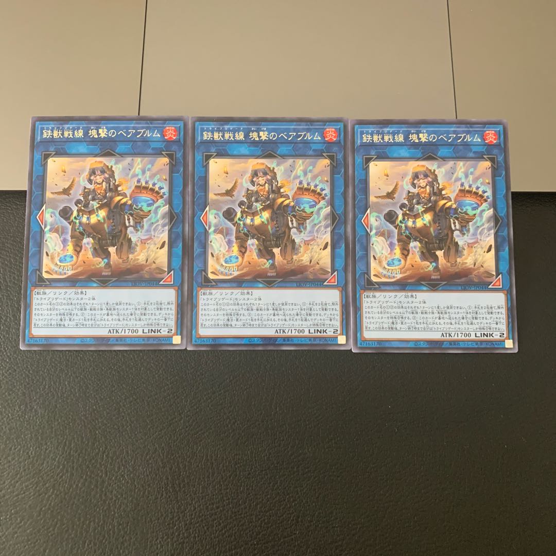 鉄獣戦線 塊撃のベアブルム レア