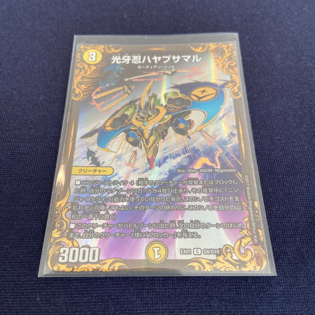 光牙忍ハヤブサマル(ウルトラゴールデンカード仕様)