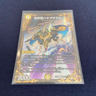 光牙忍ハヤブサマル(ウルトラゴールデンカード仕様)