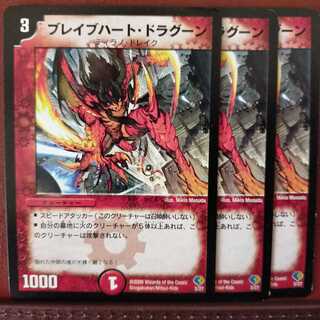 セット割引　ブレイブハート・ドラグーン