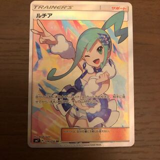 ルチア　最安値