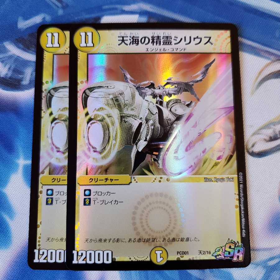 Dupré Syrius, Firmament Elemental