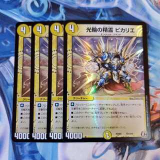 デュエプレ　光輪の精霊 ピカリエ