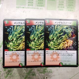 メンデルスゾーン 3枚