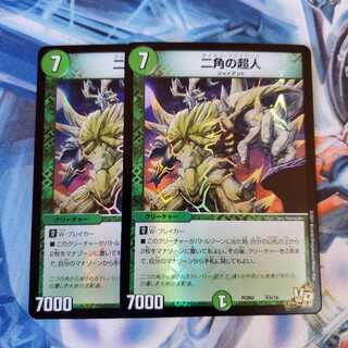 Dupre Psychic person of two angles