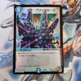 Dupre Luna Blitzhawk