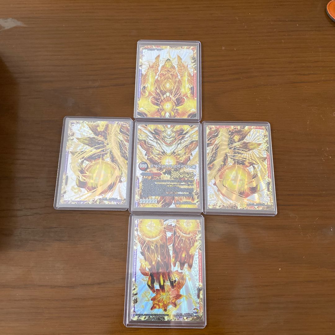 赤黒ドルマゲドン