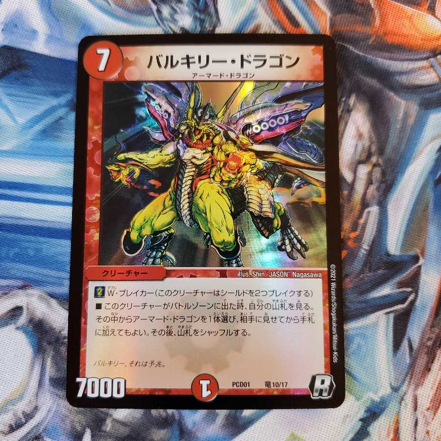 DUEPRE Varicky Dragon