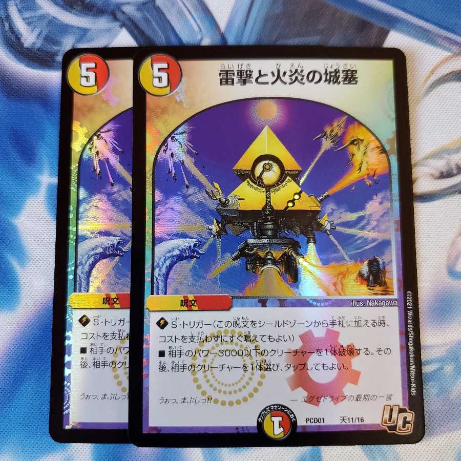 Dupré Lightning Shooting and Flare Citadel