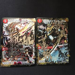 銀河剣 プロトハート｜星龍解 ガイギンガ・ソウル(Dramatic Card)