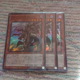 アルバスの落胤 スーパーレア3枚