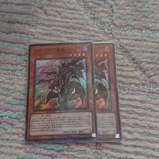 アルバスの落胤 スーパーレア2枚