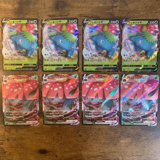 フシギバナV/VMAX 各種4枚セット