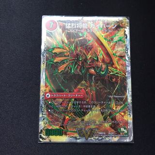 将龍剣 ガイアール｜猛烈将龍 ガイバーン(スーパーデッキ仕様)
