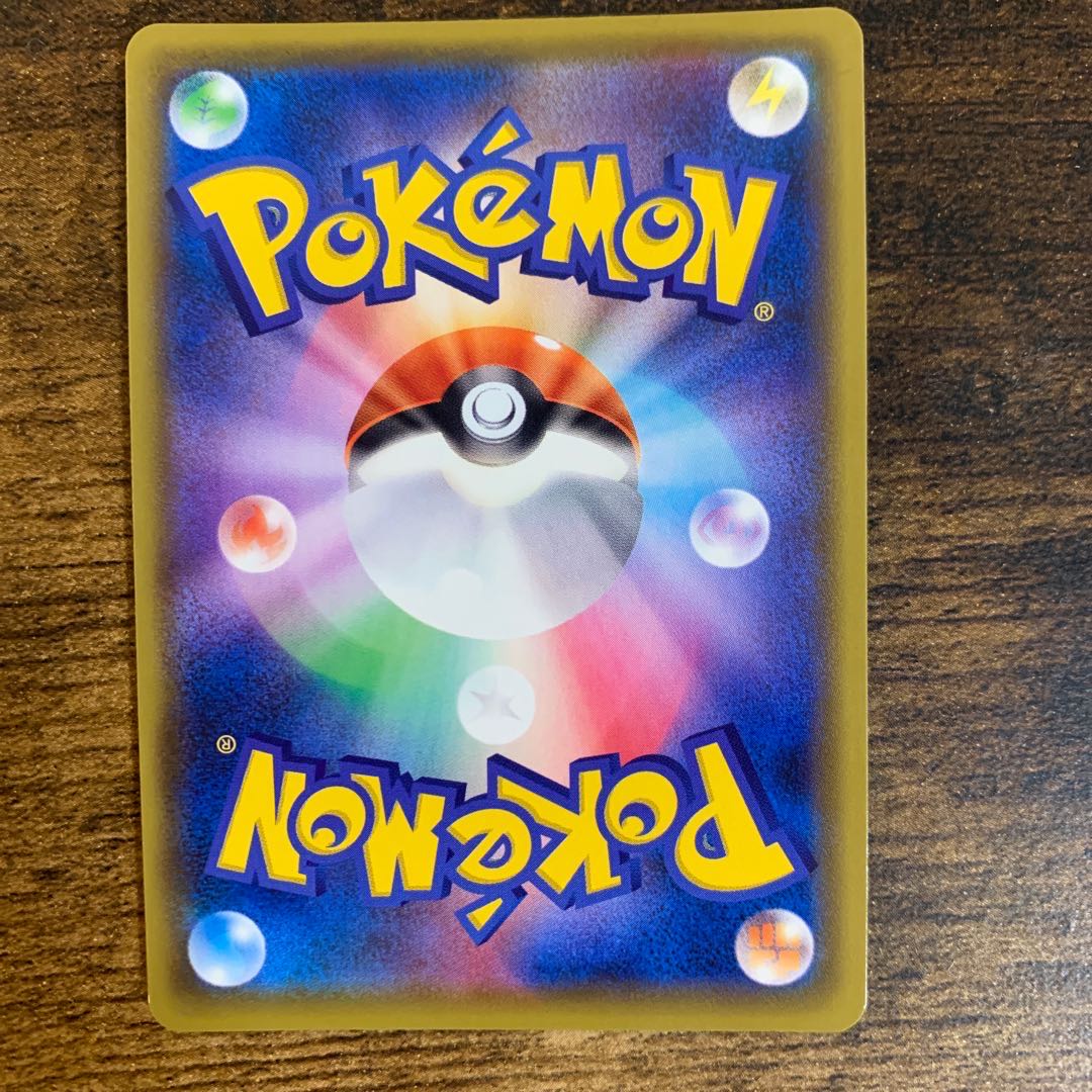 ムゲンダイナV Max UR 328/190