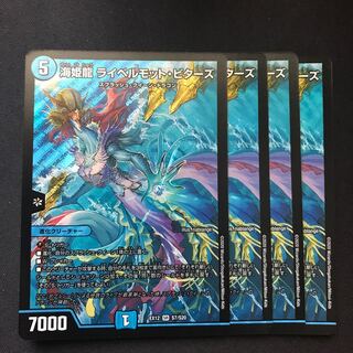 海姫龍 ライベルモット・ビターズ SR