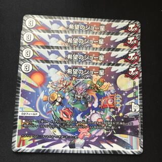 希望のジョー星 R