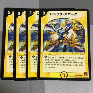 ロジック・スパーク 4枚