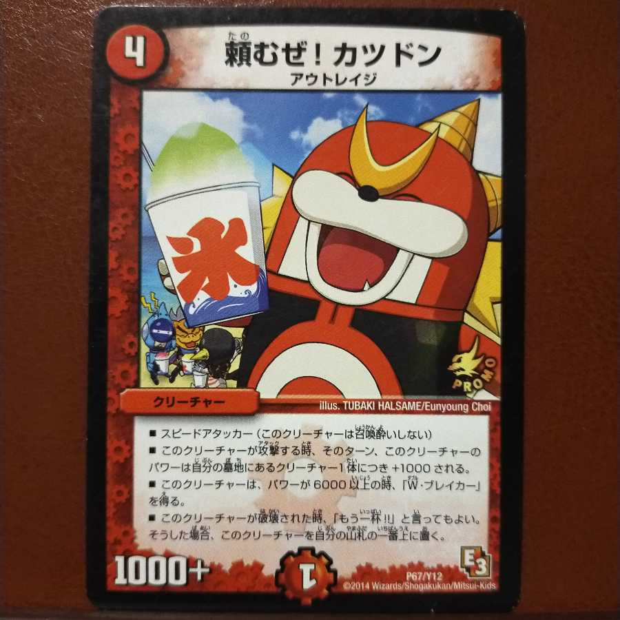 old2810 set discount Please! Katsudon