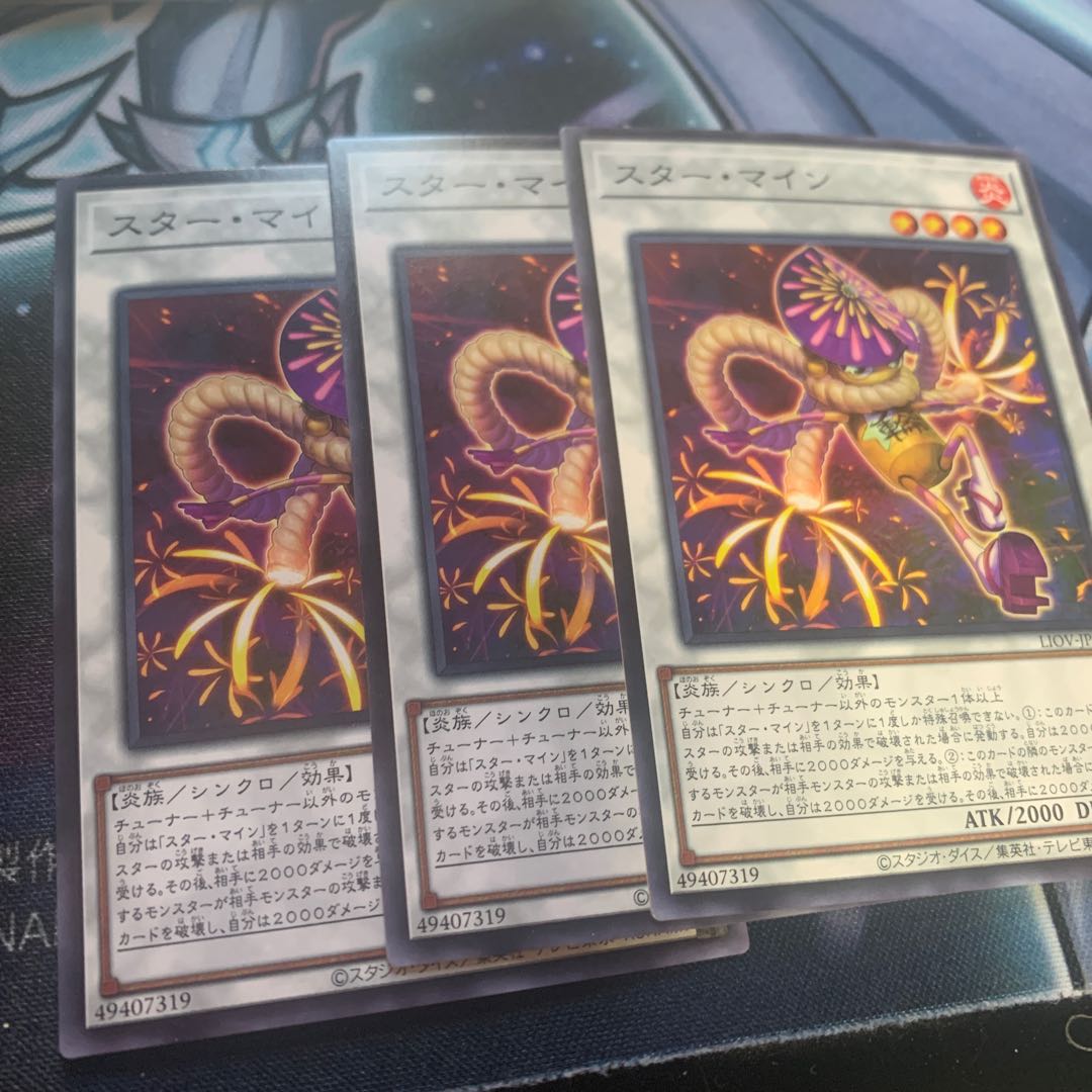 スター・マイン