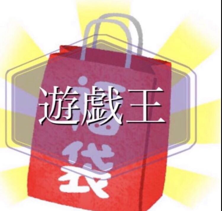 遊戯王　ギャンブル福袋　レート10倍