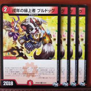 old2832Set Discount Year of the Dog Green Joiner Bulldog