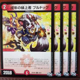 old2834 set discount green tops in the year of the dog bulldog