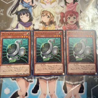 【ノーマル】ディフェクト・コンパイラー [YGO-CIBR-JP001-N-]