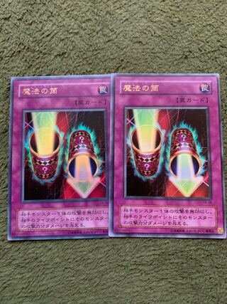 魔法の筒 ウルトラレア　2枚