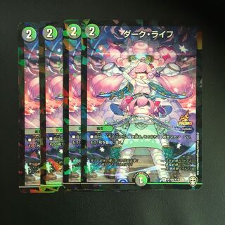 ダーク・ライフ