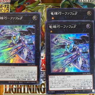 竜輝巧ーファフμβ