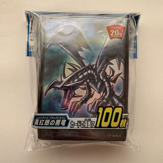 真紅眼の黒竜　スリーブ　未開封