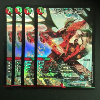 無双と竜機の伝説