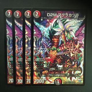 D2M マグラカヅラ