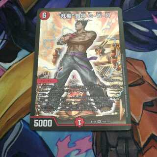 “乱振”舞神 G・W・D